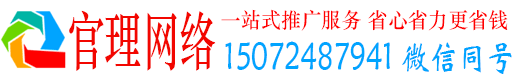 静宁官理信息流推广
