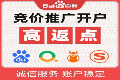 如何快速完成SEM竞价开户？经典案例剖析